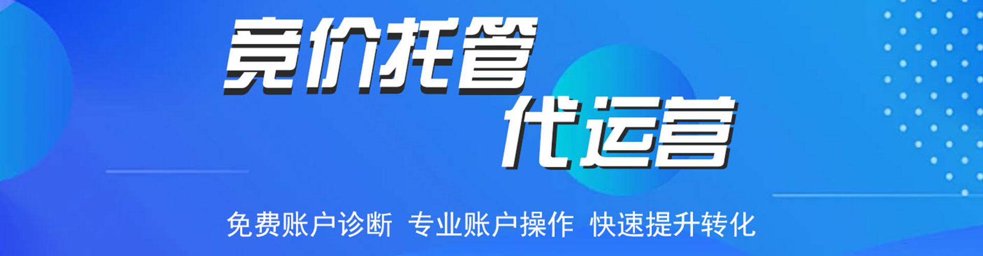 下花园信息流竞价